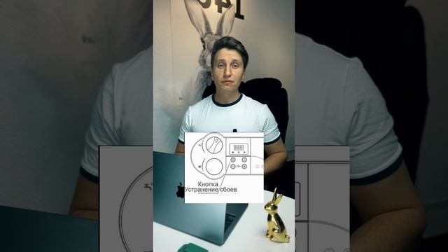 Ошибка F 28 на котле #Vaillant