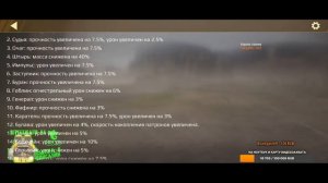 Crossout mobile: Большой РЕБАЛАНС оружия