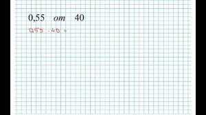 Нахождение дроби от числа (6 класс)
