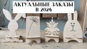 Актуальные заказы в 2024 | Изготовление тестового образца коробки | Подставки для телефона