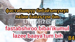 дуа для быстро продажа дома и машину,үй машина тез сату дұғасы