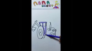 Как нарисовать синий транктор. Як намалювати синій трактор. How to draw a blue tractor.