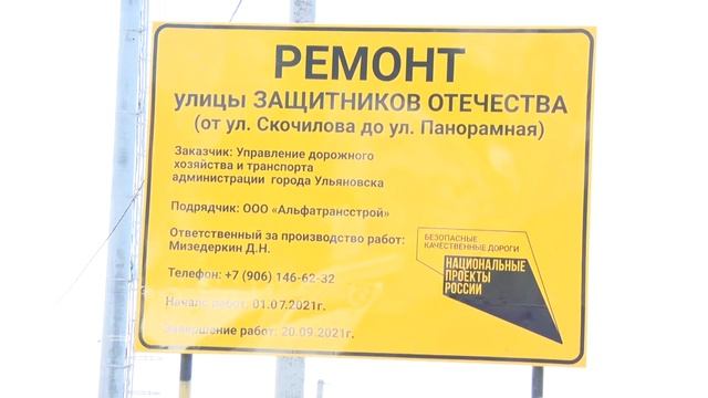В Ульяновске программа «Безопасные качественные дороги» выполнена на 56% смотреть онлайн