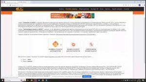 Проверка знаний ДОПОГ – тренажер для сдачи экзаменов на знание ДОПОГ (ADR)