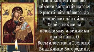 молитва Страстной иконе, молитва 26 августа