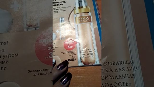 anew крем смотреть онлайн