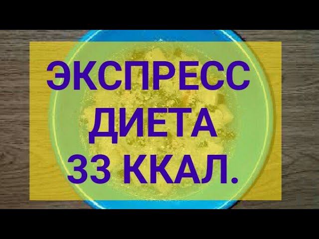 Экспресс Супер Диета для Похудения с Ширатаки минус 5 кг за неделю. Тутси - диеты и путешествия.