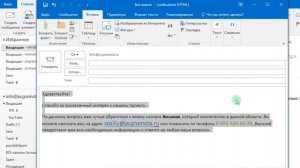 Шаблоны экспресс блоков Outlook
