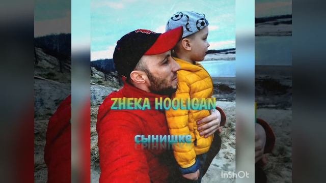 очень красивый реп сыну Zheka Hooligan  сынишке #реплирика #подароксыну  #душевнозачитал