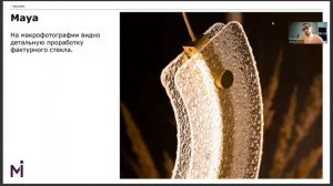 Презентация Maytoni новинки 2023