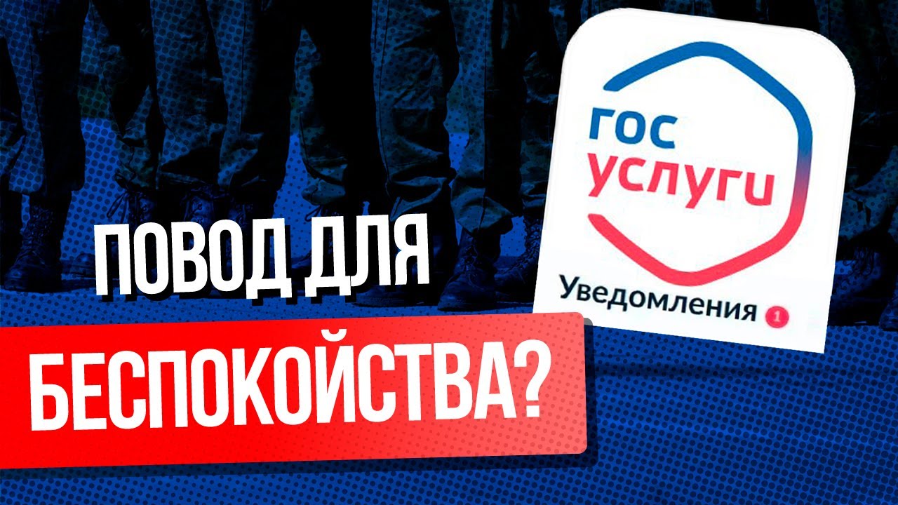 Связаны ли электронные повестки с мобилизацией