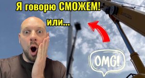 Монтаж ветрогенератора 30 кВт. Установка мачты ветрогенератора. Часть 1.