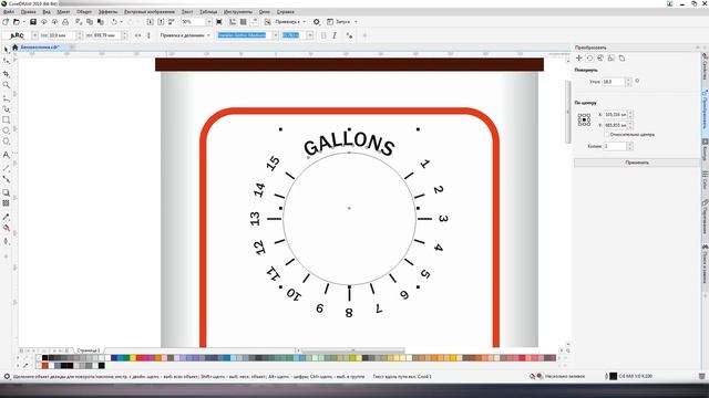 Интерьерная реклама. Оформили бензоколонку внутри кафе. Работа в CorelDRAW. Создание круговой шкалы
