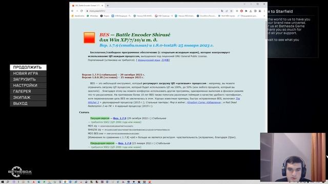 Решение проблем с фризами, зависаниями, лагами, тормозами в игре Starfield(Старфилд).