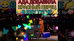 ?МОМЕНТЫ ИЗ ТУРЕЦКИХ СЕРИАЛОВ? | ИГРЫ СУДЬБЫ?