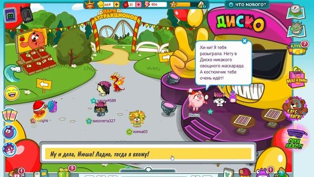 Розыгрыш в Шарараме. С 1 апреля! Прохождение квеста "Жизнь звезд. Время розыгрышей" смотреть онлайн