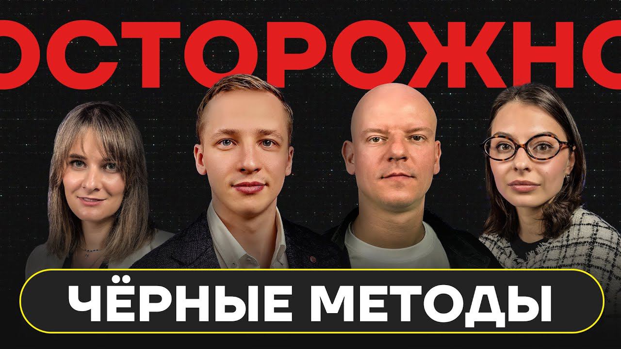 Как работают ЧЁРНЫЕ СХЕМЫ на маркетплейсах? РАЗОБЛАЧЕНИЕ СЕЛЛЕРОВ.