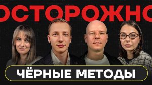 Как работают ЧЁРНЫЕ СХЕМЫ на маркетплейсах? РАЗОБЛАЧЕНИЕ СЕЛЛЕРОВ.