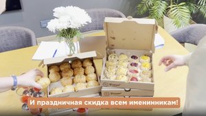 Чем угостить коллег в свой День рождения?