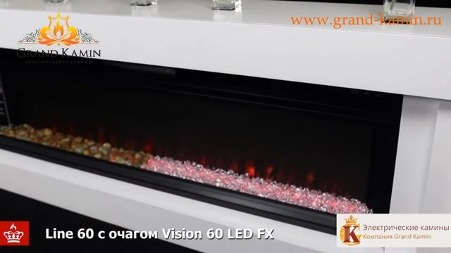 Ремонт в квартире Для вашего дизайна точно подойдёт камин Line 60  с очагом Vision 60 LED