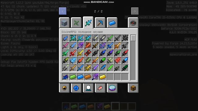 divine rpg #1 смотреть онлайн