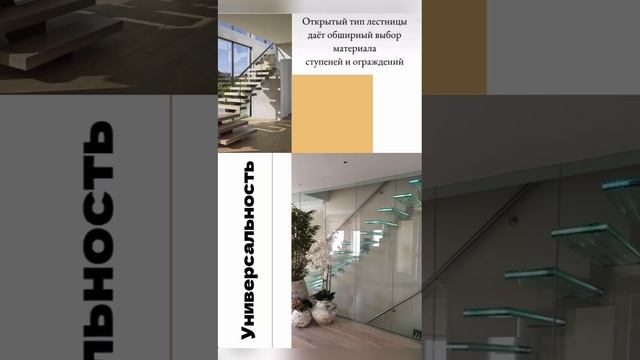 Рассказываем, почему многие предпочитают лестницу открытого типа? смотреть онлайн
