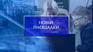 Новые площадки открыли в Акмуллинском университете