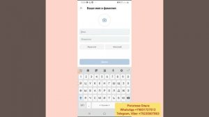 Как создать страницу  ВКонтакте с телефона?