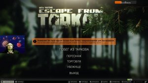 Escape from Tarkov