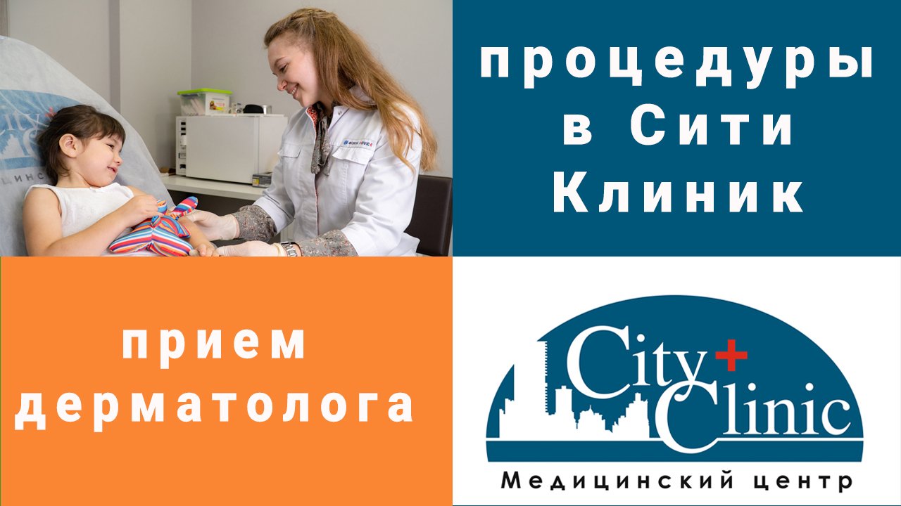 Консультация врача дерматолога.mp4