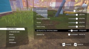 привет сосед что сделать если лагает