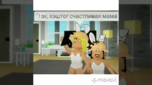 Роблакс приколы!!! /Роблокс❤!! /ТИК-ТОК!