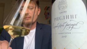 Томный вечер с Сикоры Рислинг 2: Семейный Резерв