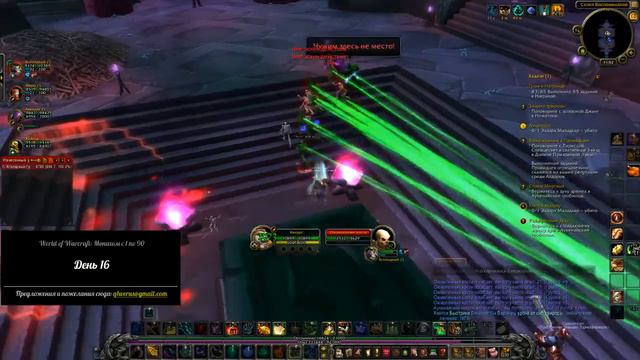 WoW: Mists of Pandaria — Монах с 1 по 90. День 16 (ч. 2). Уровни: 70-72 смотреть онлайн