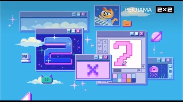 Все новые заставки 2х2 (10.23) (надеюсь больше не будет заставок в последних месяцах осени) смотреть онлайн