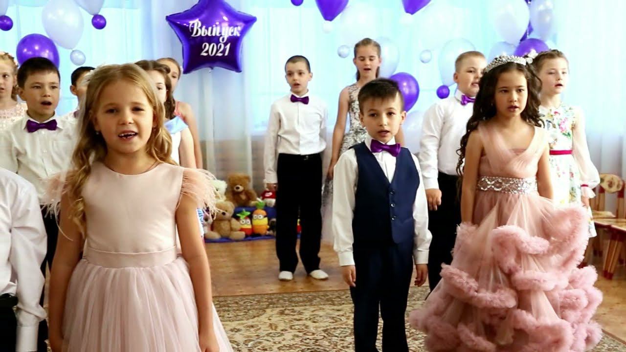 Выпускной 153 сад 2021 HD смотреть онлайн
