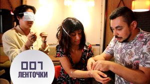 007 Ленточки - конкурс из книги "300 конкурсов на все случаи жизни"