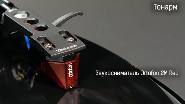 Обзор проигрывателя винила Technics SL-1500C смотреть онлайн