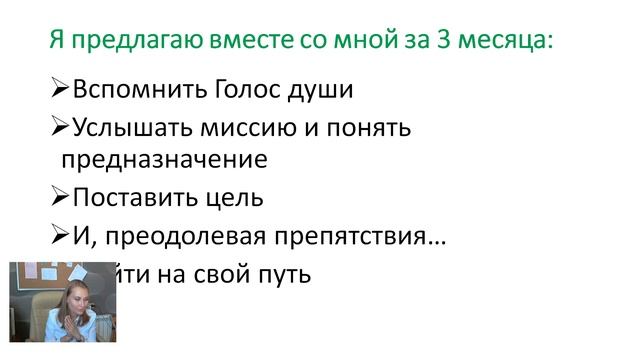 Путь к себе смотреть онлайн
