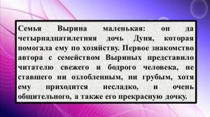 Образ Самсона Вырина в повести «Станционный смотритель