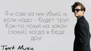 ЛСП - 10 негритят | ТРЕК + ТЕКСТ | LYRICS