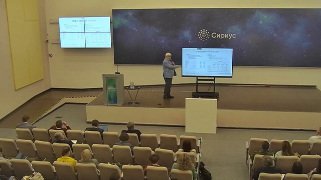 Школа-конференция «Будущее антимикробной терапии» 1 _ 17 мая_ Сириус.Биотех 2024