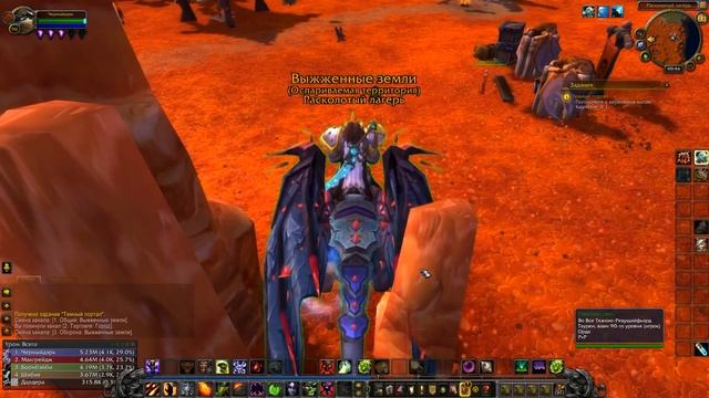 Где взять квест в Дренор или Как попасть в Дренор за Орду смотреть онлайн