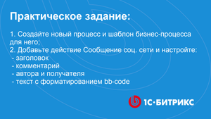 Линейное задание 85