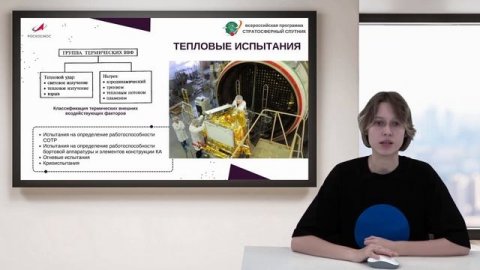 Лекция 7. Предполетные испытания космических аппаратов