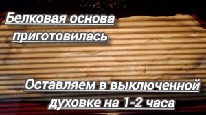 Меренговый рулет без сахара и крахмала. Кето рецепт