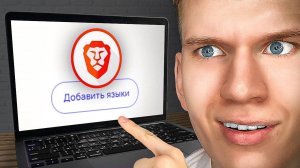 Как Поменять Язык Интерфейса в Браузере Brave? | Язык в Брэйв