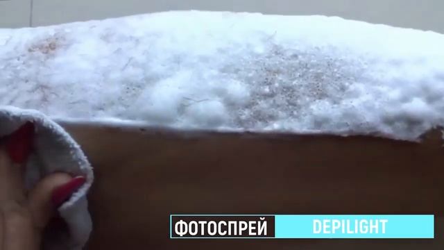 ФОТОСПРЕЙ DEPILIGHT- ИННОВАЦИЯ В СФЕРЕ УДАЛЕНИЯ НЕЖЕЛАТЕЛЬНЫХ ВОЛОС