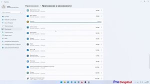 5 не удаляемых приложений Windows 11 для удаления