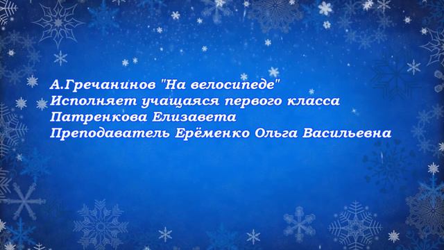 Новогодний онлайн-концерт фортепианного отдела "ДШИ № 11" смотреть онлайн